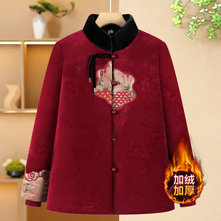 奶奶装冬装喜庆保暖棉服中老年人女装老太太大码妈妈加绒加厚棉衣