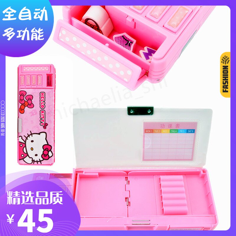 Hello kitty女童KT猫卡通全自动文具盒儿童小学生多功能铅笔盒