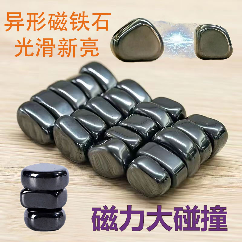 铁氧体黑色精品乱石强磁铁磁吸对战棋玩具大中小号抛光乱石