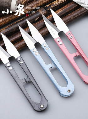 张小泉纱剪小剪刀剪线头家用U型弹簧剪刀衣服装裁缝纫布小号剪子