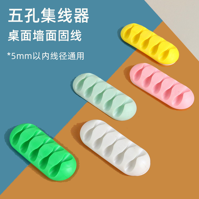 理线器桌面数据线固定器