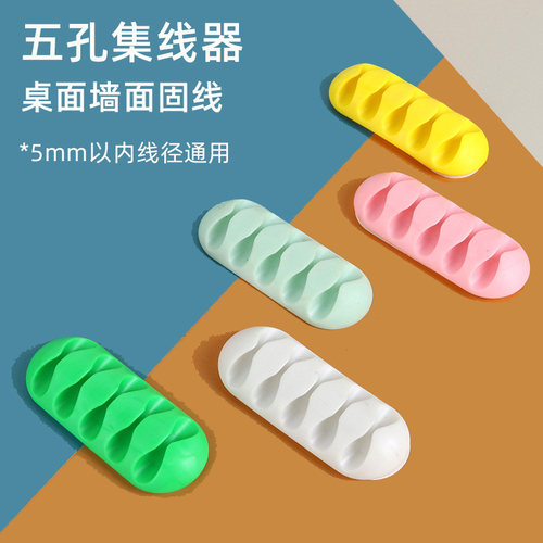 理线器桌面数据线固定器