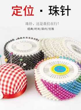 珠光针彩色大头针定位针防锈固定针DIY手工加长粗头白色黑色缝纫