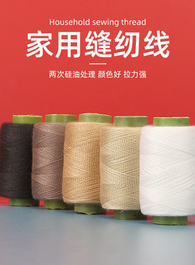 多色小卷家用302缝纫机小线DIY手工缝纫线针线套装缝衣线