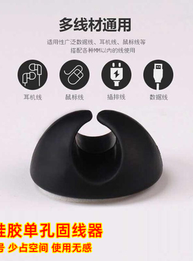 电线整理桌面固定器理线器数据线固线夹充电线鼠标线夹线扣卡线器