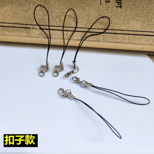 DIY配件单绳手机配绳挂饰挂件龙虾扣钥匙吊坠挂绳挂扣串珠配件