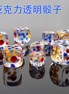 透明骰子色子甩子亚克力水晶ktv彩点圆点筛子玩具骰蛊超大号骰子