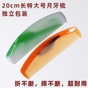 月牙梳特大号20cm牛筋梳子折不断齿按摩头发梳顺发头皮美发梳包邮