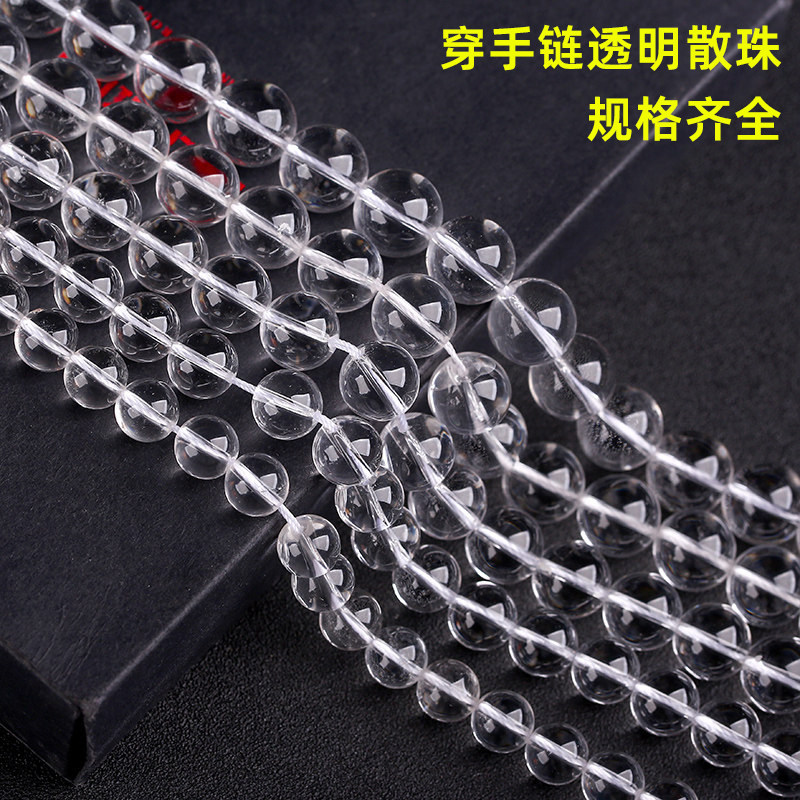 白玻璃散珠DIY串珠珠帘配件