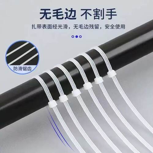 自锁式尼龙扎带束线带电线捆绑塑料扎带抗老化塑料卡扣捆绑条强力