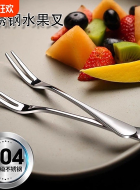 304不锈钢水果叉子ins家用水果签果插可爱不锈钢叉食品级高端精致