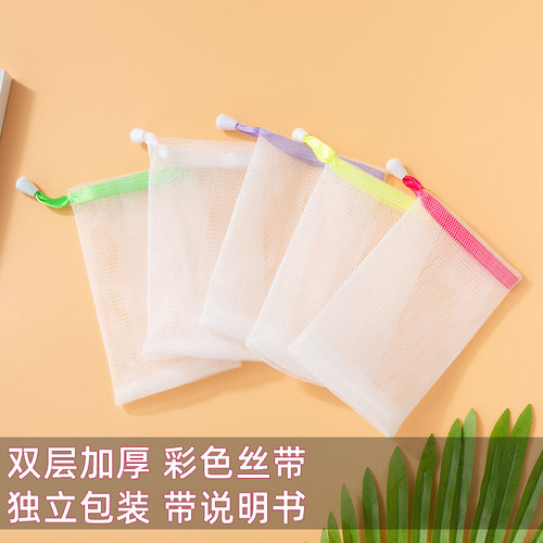 起泡网手工皂打泡网小泡沫网洗脸洁面脸部香皂专用洗面奶发泡网袋
