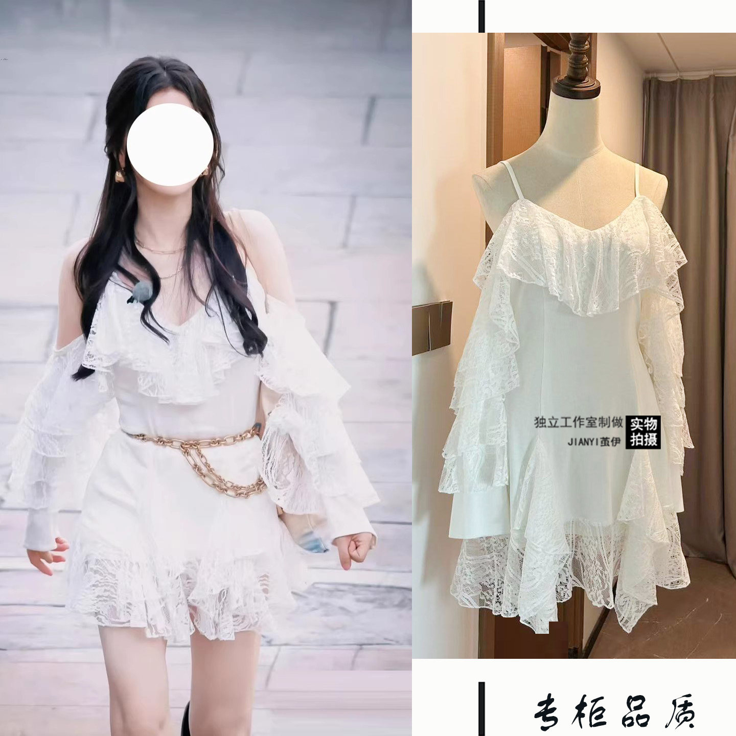 现货茧伊书欣同款白色蕾丝长袖露肩吊带连衣裙小众设计感裙子
