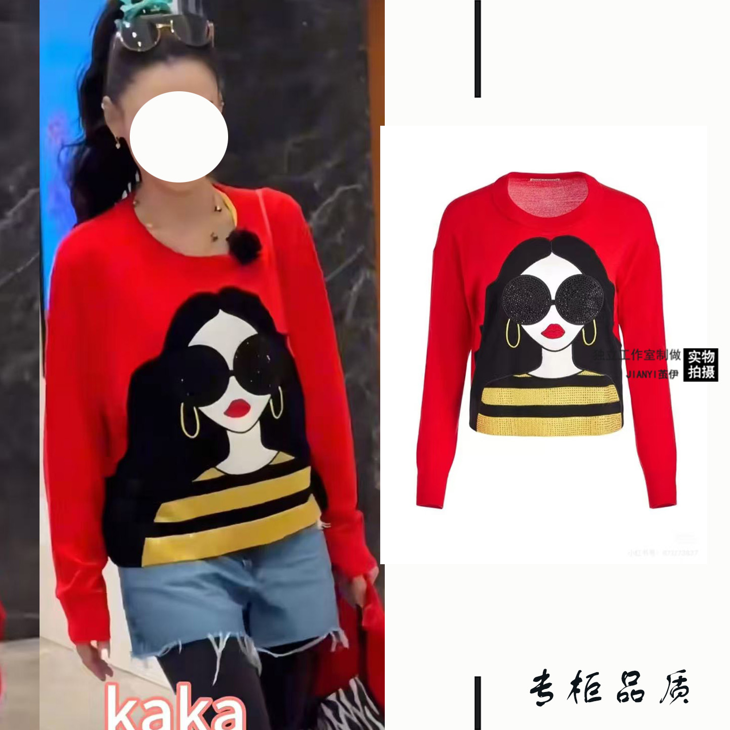 现货茧伊【柏芝同款】红色圆领提花烫钻毛衣上衣女秋冬高级感衣服