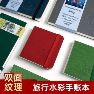 水彩本便携式 旅行水彩本迷你水彩画本口袋本细纹中粗纹水彩纸300g
