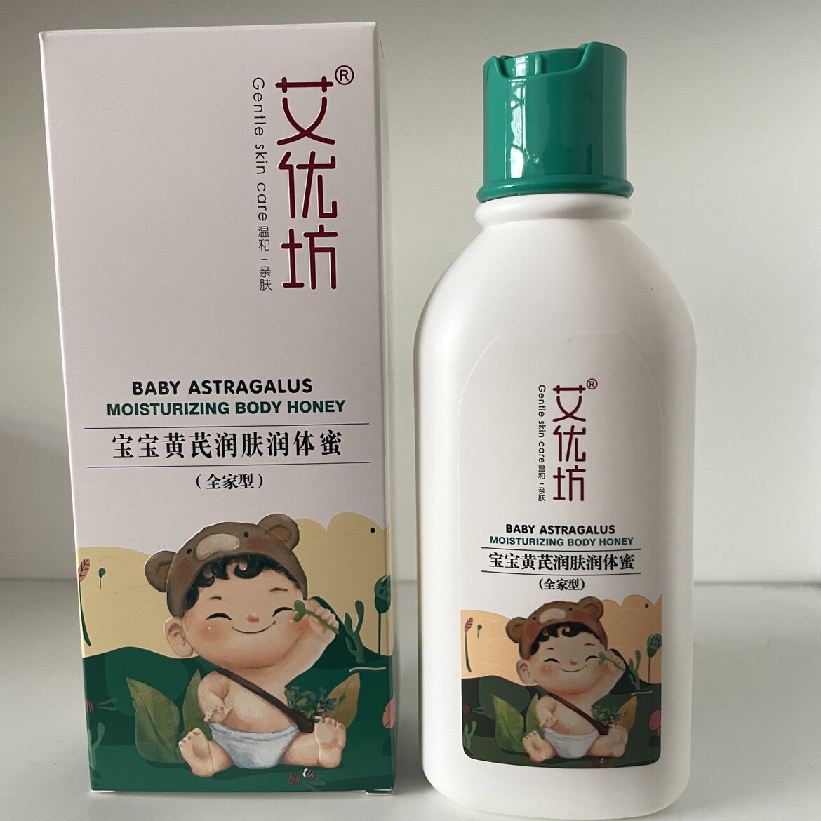 艾优坊黄芪润肤润体蜜220ML宝宝乳液身体乳温和草本养护