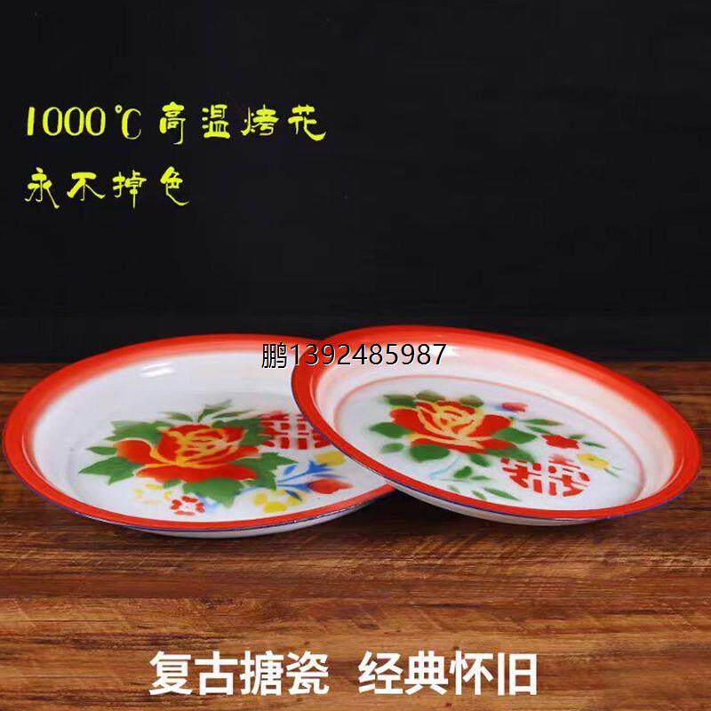 商用老式怀旧搪瓷菜碟小吃复古餐厅火锅盘子圆形市井麻辣烫仿古碟