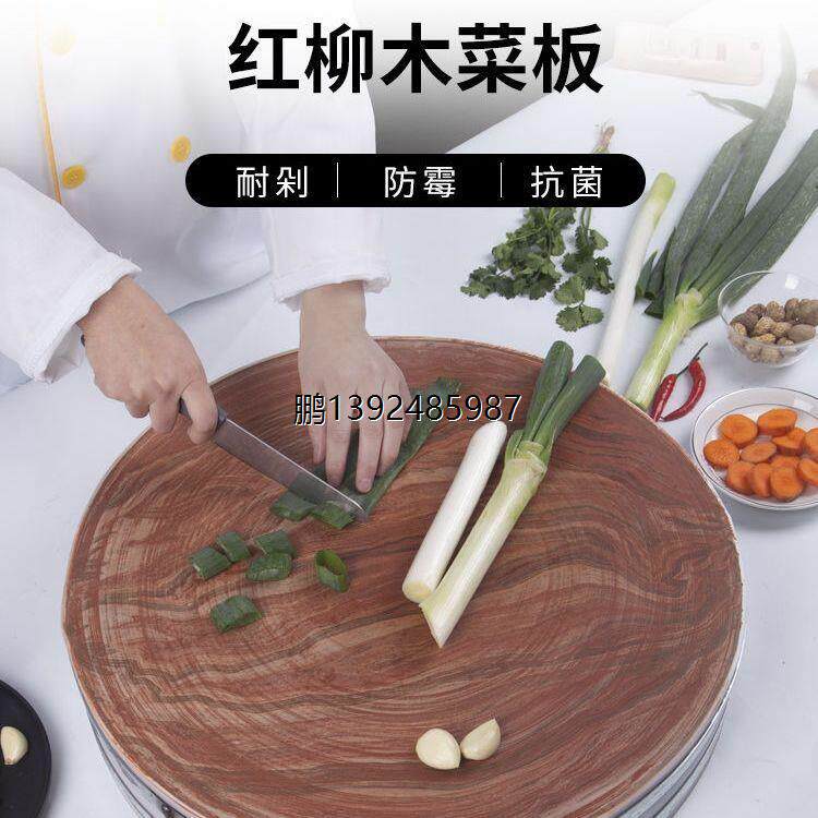 加厚红柳木菜板斩骨板大号商用圆形菜墩家用切菜板躲骨板双面防霉