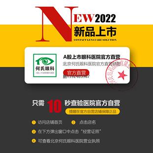 何小目2022越橘叶黄素眼贴1盒20片睡眠冷敷儿童青少年礼物礼品