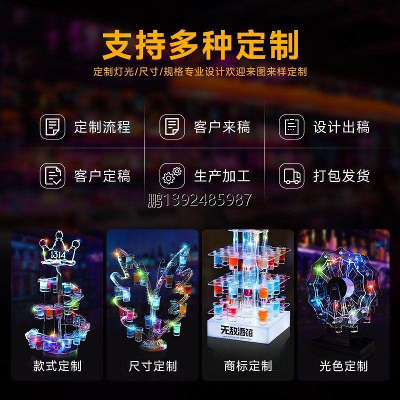 鸡尾酒架子心形发光创意酒吧洋酒香槟KTV个性酒架杯架ktv一口子弹