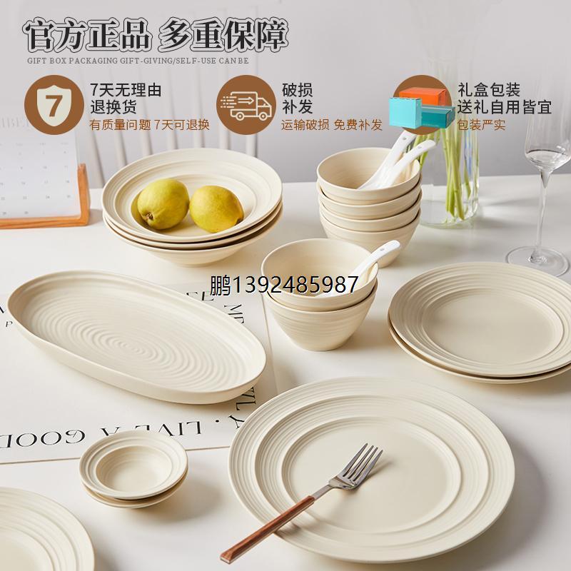 即物陶瓷釉下彩碗碟套装奶油风家用碗高级感盘子饭碗筷乔迁新居
