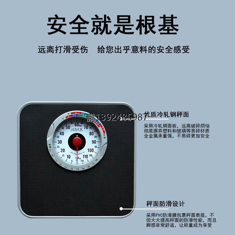 体重秤无需充电人体秤BMI男女便携指针计量高精准耐用机械式