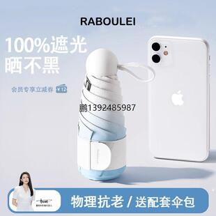 雷柏利防晒黑胶遮阳伞太阳防紫外线遮阳晴雨伞两用迷你小巧便携