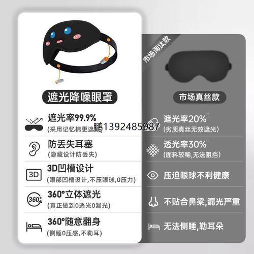 眼罩遮光睡眠降噪睡觉旅