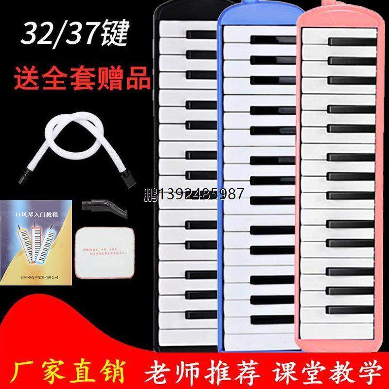 37键32建口风琴儿童学生初学者课堂教学黑色键盘乐器专业演奏乐器