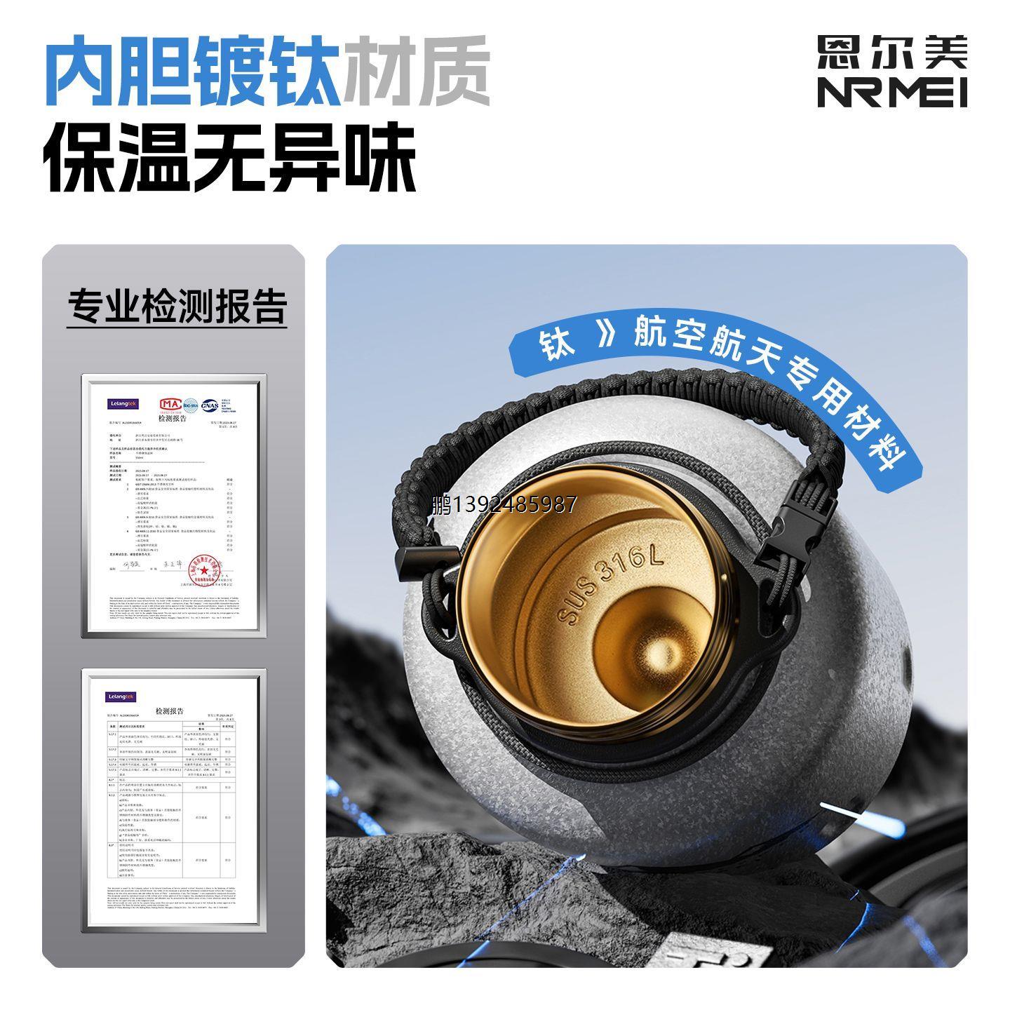 NRMEI钛保温杯大容量冰霸