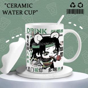 燕云十六声九流门天泉周边马克杯学生礼物陶瓷水杯二次元