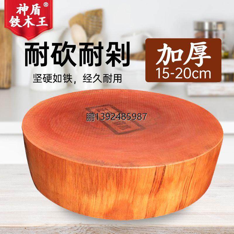 肉摊专用菜墩加大加厚砧板厂家直销特大号案板铁木砧板商用菜板