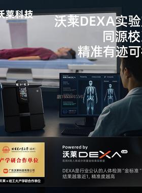 沃莱智能体脂秤P7MAX专业八电极体重层减肥健身DEXA相关性≥0.985