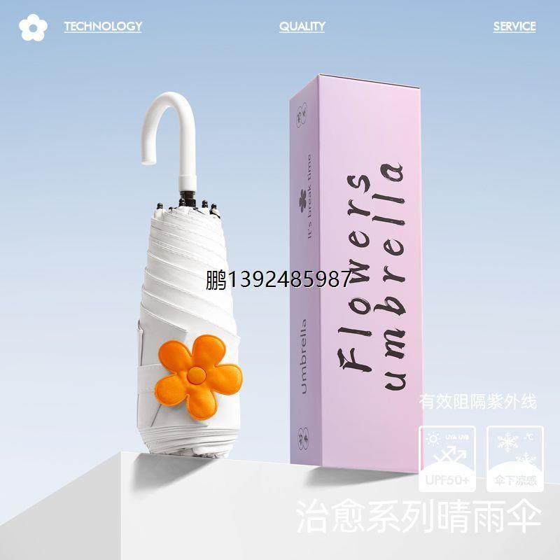 日系花瓣太阳伞防晒紫外线女小巧便携五折迷你口袋遮阳伞晴雨两用