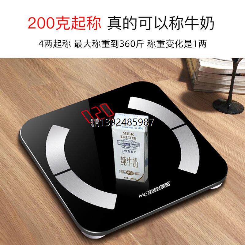 新款蓝牙体脂秤体重秤家用精准称体重人体电子秤成人减脂测脂肪秤