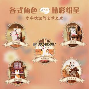 同趣猫的欢聚八音盒拼装手工diy模型积木旋转音乐盒生日礼物女