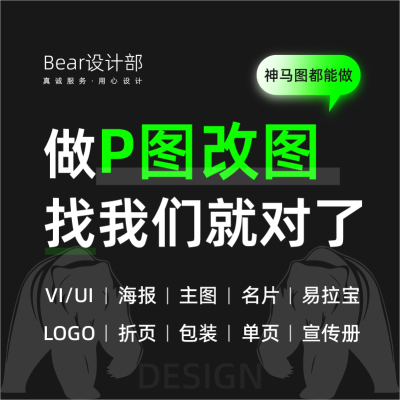一寸照处理p图片处理ps修图扣图去水印专业修改淘宝字无痕主图详
