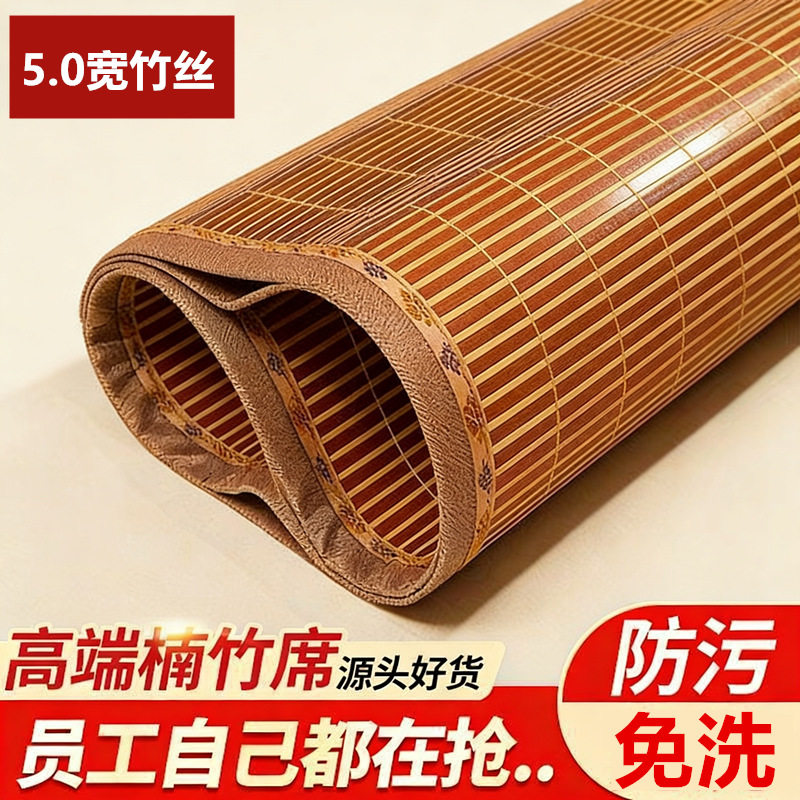 夏季凉席竹席双面家用席子碳化直筒不可折叠冬夏两用学生宿舍单人