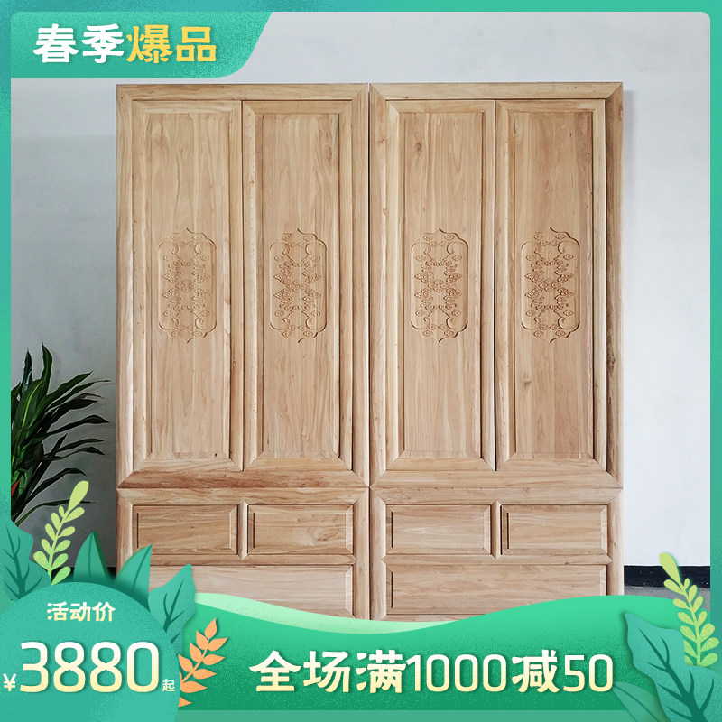 明清古典风老榆木白胚中式储物柜