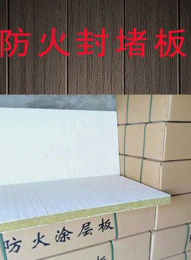 防火涂层板膨胀型CP670