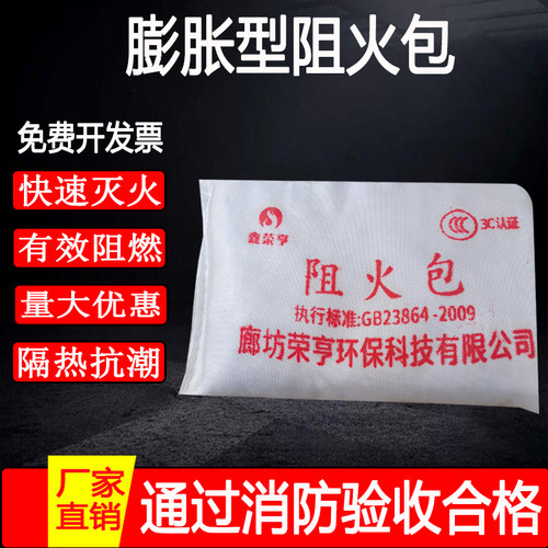 防火包国标电缆桥架膨胀阻火包
