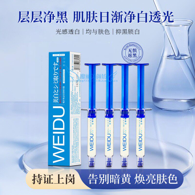 补水保湿净白提亮去暗沉