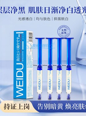 补水保湿净白提亮去暗沉