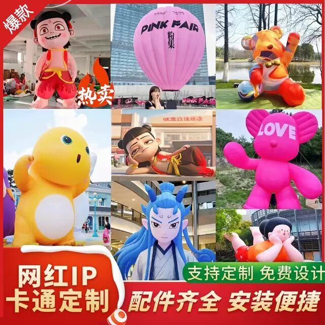充气卡通气模定制IP卡通人偶哪咤
