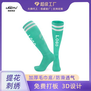 高筒实战足球袜男士长筒运动袜LOGO提花毛巾底袜厂家刺绣袜子定制