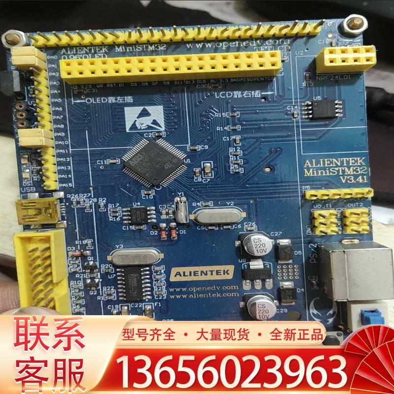 鸿丰工控MINISTM32议价