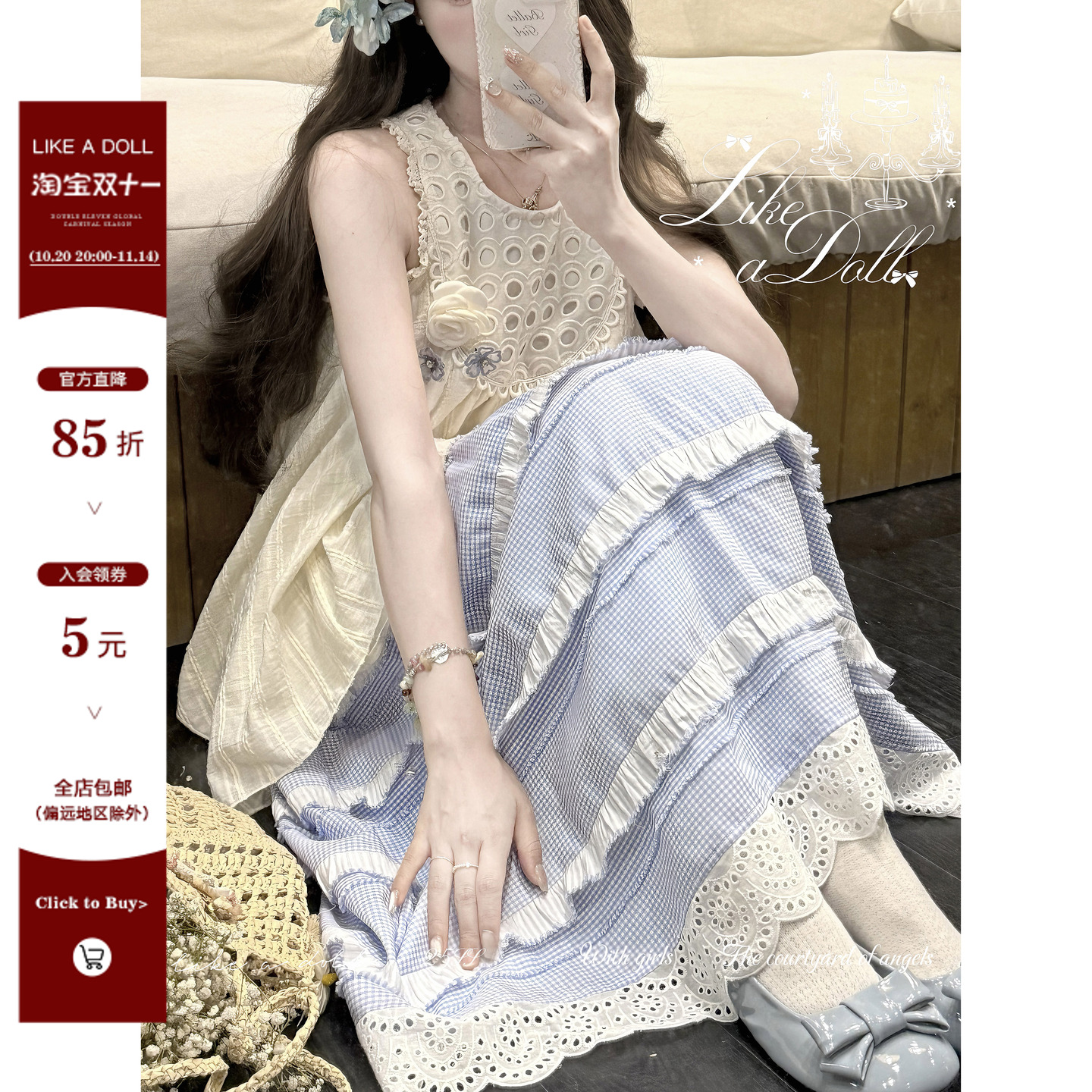 DOLL原创-茉莉香气- 白色不规则上衣蓝色格子拼接半身裙套装