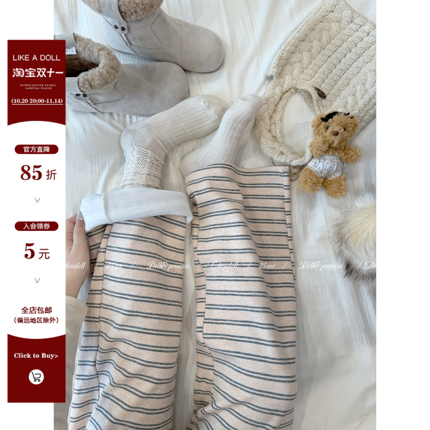 宽松保暖条纹加绒长裤