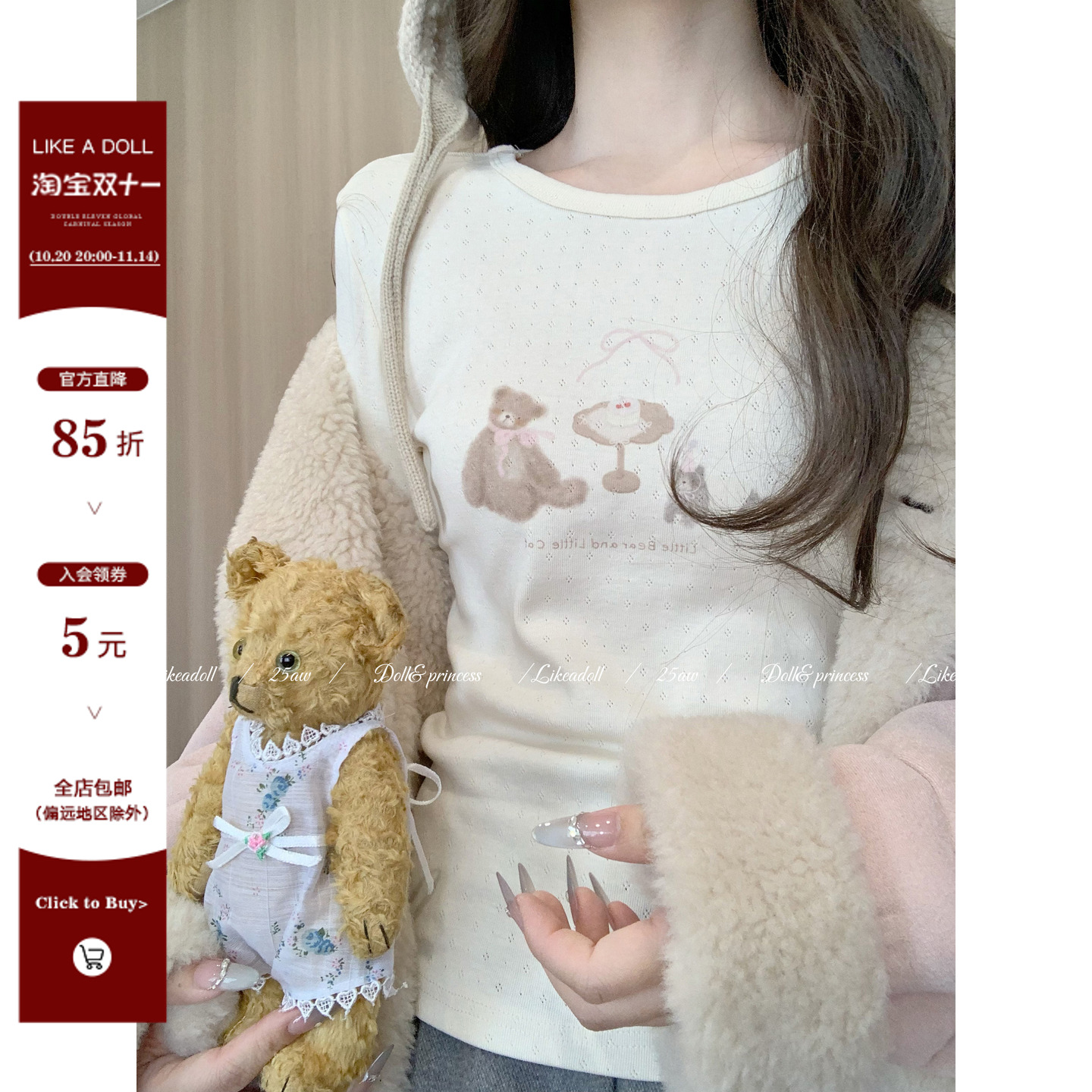 杏色印花圆领长袖T袖上衣