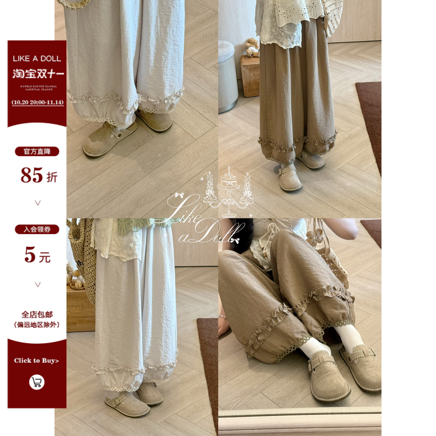 超百搭花边阔腿花苞长裤